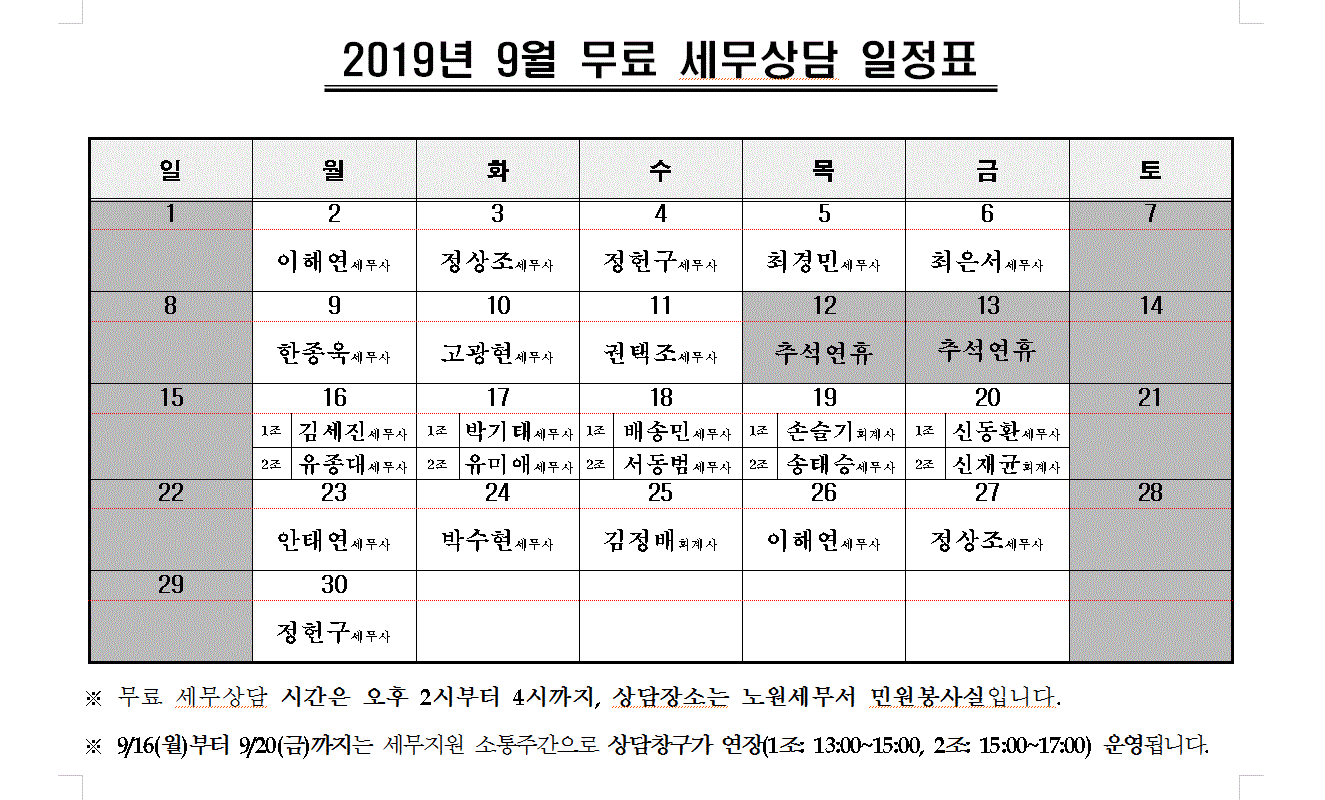 9월 .GIF